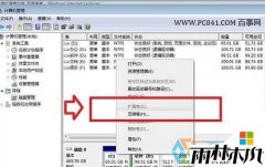 ����ľ��win7 64λ�콢��ϵͳ��չc�̿ռ�ķ���