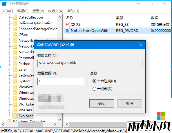 <a href='http://www.xitongge.com/win10/' target='_blank'><u>Win10系统</u></a>"在商店中查找应用"提示如何关闭?给你支招!(3)