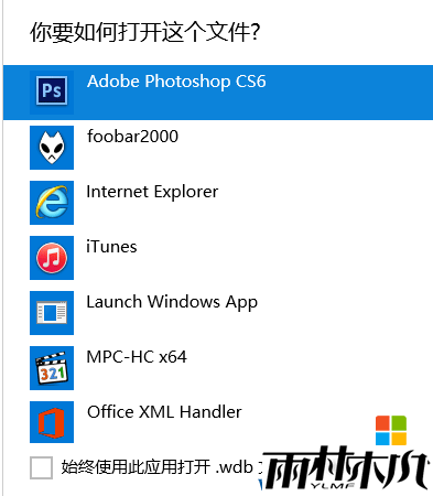 <a href='http://www.xitongge.com/win10/' target='_blank'><u>Win10系统</u></a>"在商店中查找应用"提示如何关闭?给你支招!(4)