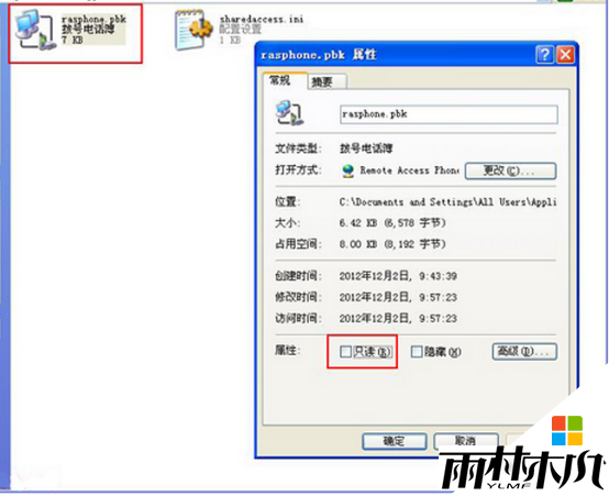 xp系统宽带连接错误怎么处理,xp宽带连接错误的解决方法 xp系统宽带连接错误怎么处理,xp宽带连接错误的解决方法