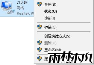 Win10 ip地址与网络上的其他系统有冲突 是怎么回事?(2)