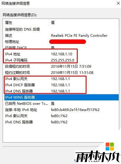 Win10 ip地址与网络上的其他系统有冲突 是怎么回事?(7)