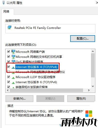 Win10 ip地址与网络上的其他系统有冲突 是怎么回事?(3)