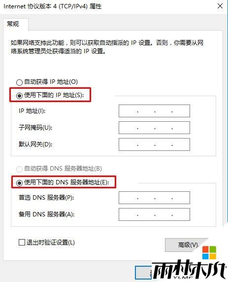 Win10 ip地址与网络上的其他系统有冲突 是怎么回事?(4)
