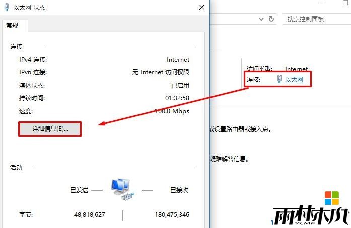 Win10 ip地址与网络上的其他系统有冲突 是怎么回事?(6)