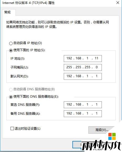 Win10 ip��ַ�������ϵ�����ϵͳ�г�ͻ ����ô���£�(8)
