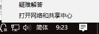 Win10 ip地址与网络上的其他系统有冲突 是怎么回事?(5)