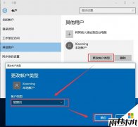 ����ľ�罫win10 1703ϵͳ���������û�Ϊ����Ա�ķ���