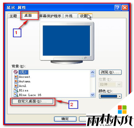 winxp桌面图标无法删除怎么办,xp系统桌面图标快速删除的方法,步骤1 winxp桌面图标无法删除怎么办,xp系统桌面图标快速删除的方法,步骤1