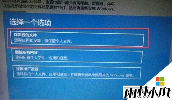 Win10重置和回退有什么不同?回退和重置的区别及操作方法(4)