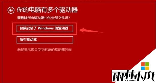 Win10重置和回退有什么不同?回退和重置的区别及操作方法(5)