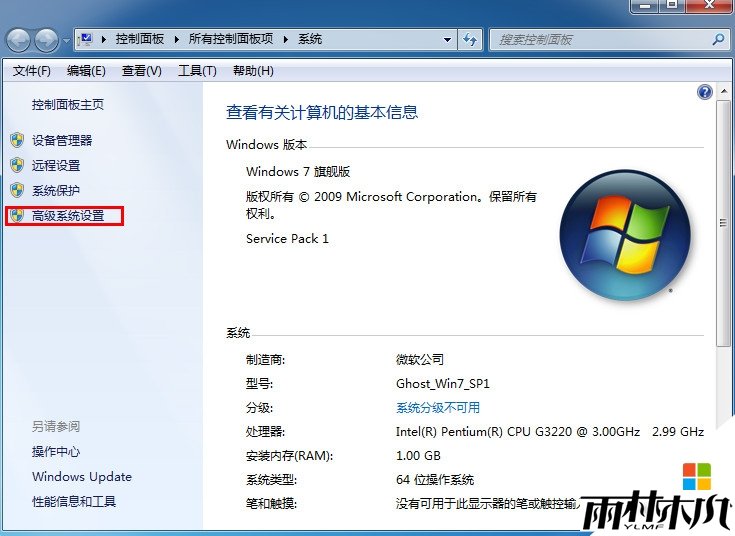 Win7会变卡的原因步骤2 Win7会变卡的原因步骤2