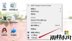 win7 32λ�콢������ͼ��û���˸���ô�ָ�
