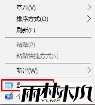 Win10 ms-settings:display 打不开显示设置 的解决方法!(1)
