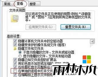 <a href='http://www.xitongge.com/win7/' target='_blank'><u>Win7系统</u></a>出现explorer.exe运行失败怎么回事,步骤2 <a href='http://www.xitongge.com/win7/' target='_blank'><u>Win7系统</u></a>出现explorer.exe运行失败怎么回事,步骤2