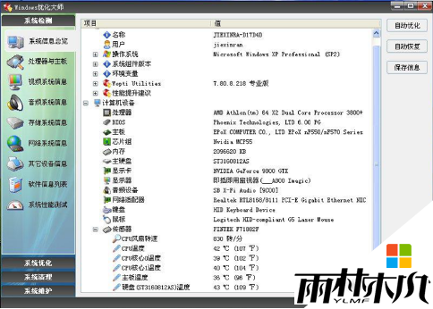 xp系统开机总断电怎么办,xp系统开机断电的解决方法 xp系统开机总断电怎么办,xp系统开机断电的解决方法