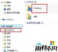 ylmfϵͳwin8 ghost������desktop�ָ��ķ���