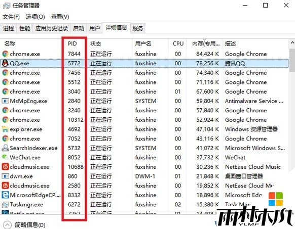 Win10进程结束不了该怎么办?win10进程无法结束的解决方法!(1)