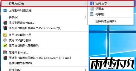 Win10打开word文档乱码的解决方法!(2)
