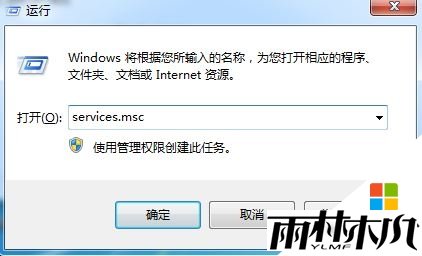 win7怎么关闭msiexec.exe进程1 win7怎么关闭msiexec.exe进程1