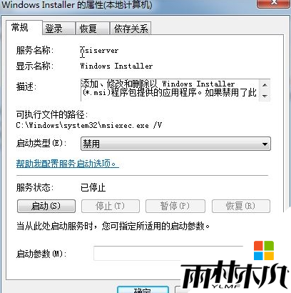 win7怎么关闭msiexec.exe进程2 win7怎么关闭msiexec.exe进程2