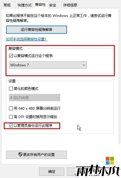<a href='http://www.xitongge.com/win10/' target='_blank'><u>Win10系统</u></a>运行坦克世界无法切换汉字输入法无法打字该怎么办?(4)