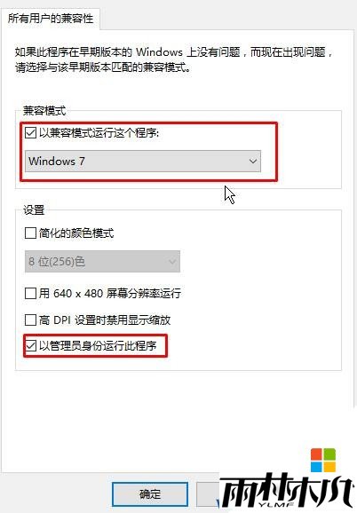 <a href='http://www.xitongge.com/win10/' target='_blank'><u>Win10系统</u></a>运行坦克世界无法切换汉字输入法无法打字该怎么办?(3)
