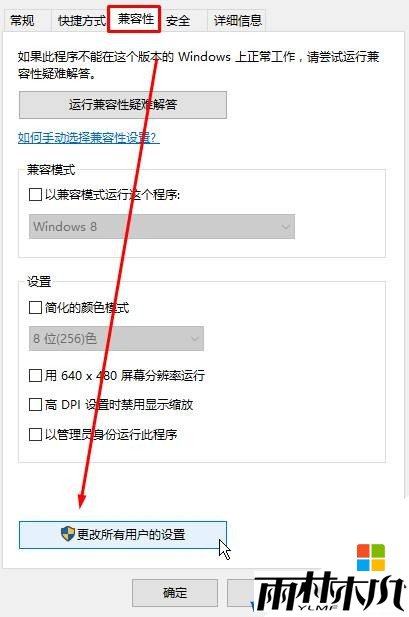 <a href='http://www.xitongge.com/win10/' target='_blank'><u>Win10系统</u></a>运行坦克世界无法切换汉字输入法无法打字该怎么办?(2)