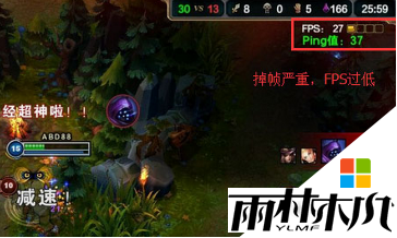 xp系统玩英雄联盟掉帧怎么办,解决xp玩英雄联盟掉帧的方法 xp系统玩英雄联盟掉帧怎么办,解决xp玩英雄联盟掉帧的方法