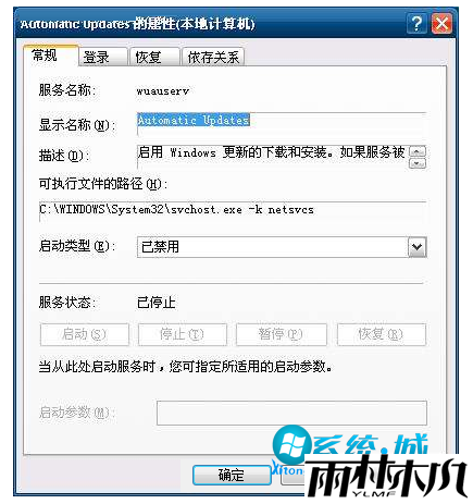 将“启动类型”设置为“已禁用” 将“启动类型”设置为“已禁用”