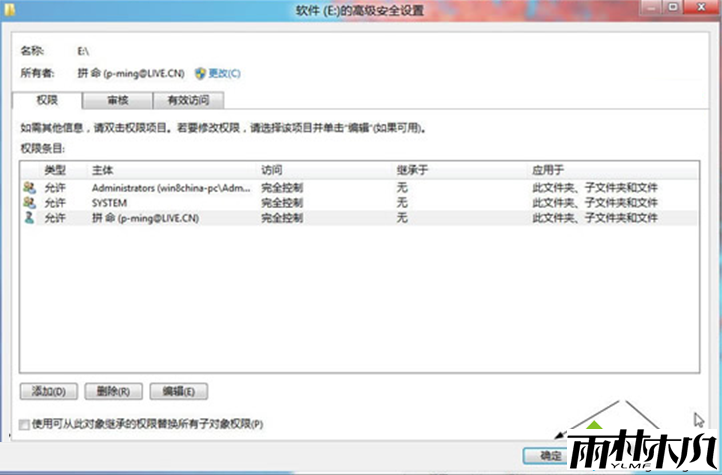 获取权限 获取权限
