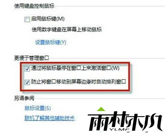 <a href='http://www.xitongge.com/win7/' target='_blank'><u>Windows7系统</u></a>程序窗口设置小技巧 <a href='http://www.xitongge.com/win7/' target='_blank'><u>Windows7系统</u></a>程序窗口设置小技巧