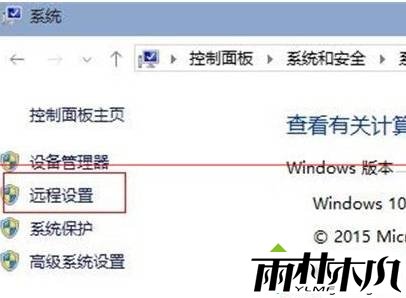 直接进入到远程窗口 直接进入到远程窗口