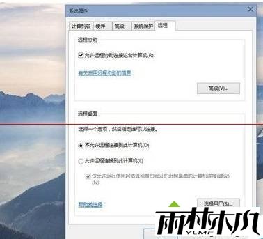 不允许远程连接到此计算机选项 不允许远程连接到此计算机选项
