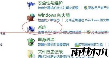 点击系统图标 点击系统图标