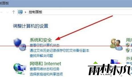 系统和安全图标 系统和安全图标