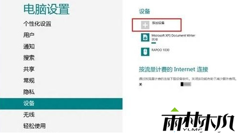 点击“添加设备” 点击“添加设备”