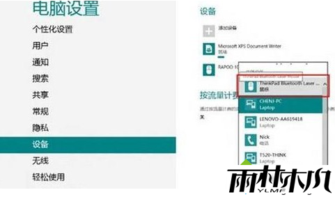 选择添加的蓝牙鼠标 选择添加的蓝牙鼠标