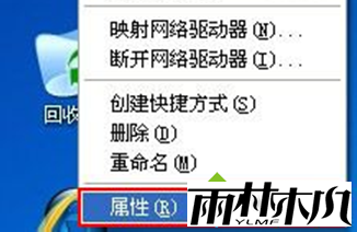 打开“我的电脑”属性 打开“我的电脑”属性