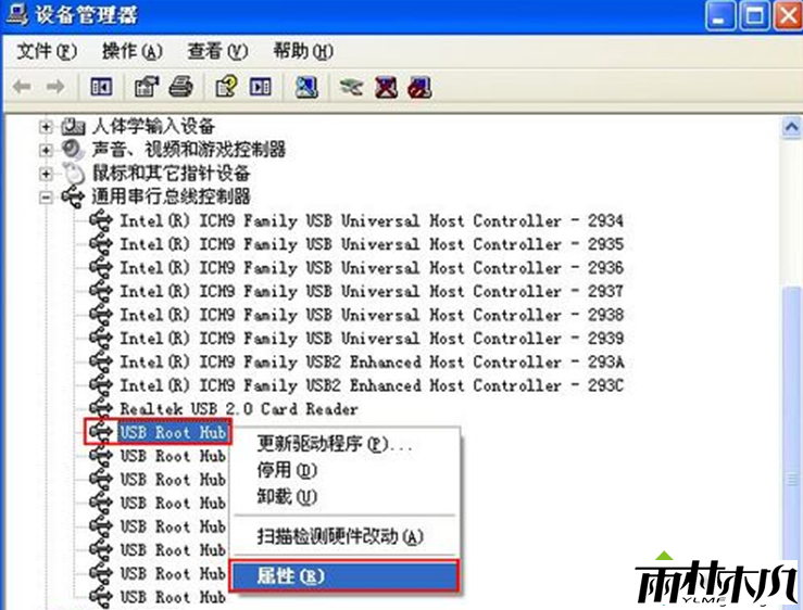 打开“USBRootHub”属性 打开“USBRootHub”属性