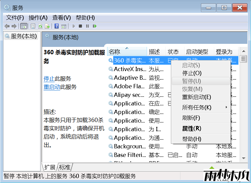 快速修改<a href='http://www.xitongge.com/win7/' target='_blank'><u>Win7系统</u></a>服务启动类型的方法 快速修改<a href='http://www.xitongge.com/win7/' target='_blank'><u>Win7系统</u></a>服务启动类型的方法