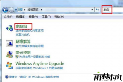 win7 ghost������ͥ��ʵ�ֿ��ٹ����ʹ���ķ���