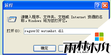 XP系统MMC控制台无法打开怎么办,XP系统MC控制台打开出错的解决方法,步骤3 XP系统MMC控制台无法打开怎么办,XP系统MC控制台打开出错的解决方法,步骤3