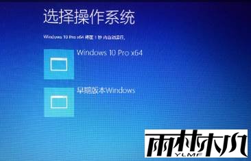如何删除win10开机选择操作系统?(1)