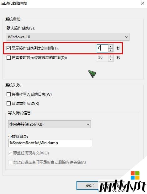 如何删除win10开机选择操作系统?(5)