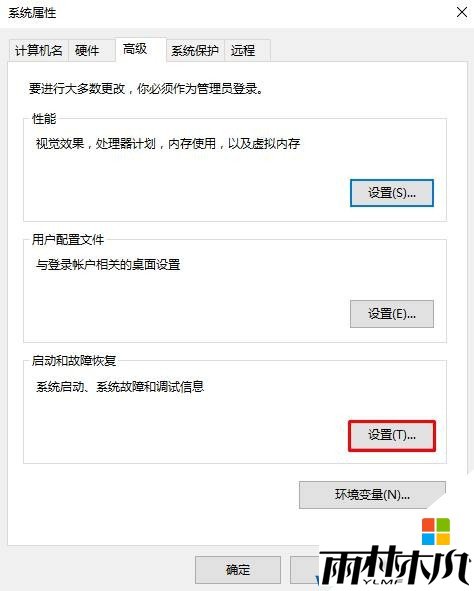 如何删除win10开机选择操作系统?(4)