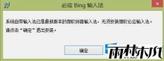 Win8.1רҵ��ϵͳ��Ӧ���뷨��װ���˵�����