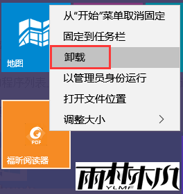你需要知道的<a href='http://www.xitongge.com/win10/' target='_blank'><u>Win10系统</u></a>10个基础应用使用技巧(6)