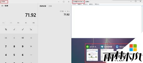 你需要知道的<a href='http://www.xitongge.com/win10/' target='_blank'><u>Win10系统</u></a>10个基础应用使用技巧(10)