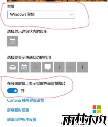 Win10欢迎界面的图片该怎么更改?Win10个性化欢迎界面设置方法!(3)